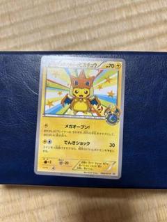 メガトウキョーのピカチュウ PROMO XYシリーズプロモーションカード