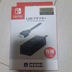 Nintendo Switch LANアダプター