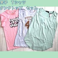 SHISKY シスキー　キッズ　男の子　Tシャツ タンクトップ　セット　１５０