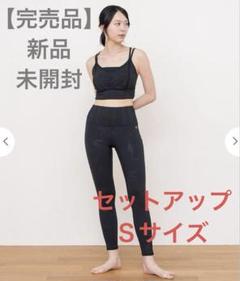 ラバ☆【SUKALA】ボタニカル☆ヨガウェアセットアップ☆ブラック☆新品未使用！ 2025年最新】SUKALA ヨガウェア セットアップの人気アイテム