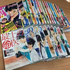 最上の明医の中古 未使用品を探そう メルカリ