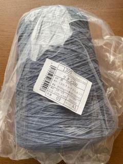値下げ コルトレイクリネン糸500gコーン巻②