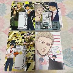 雷神とリーマンの中古 未使用品を探そう メルカリ