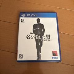 龍が如く7外伝 (名を消した男)