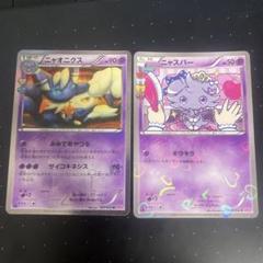 PSA10 ポケモンカード 連番 ニャスパー ニャオニクス ポケキュン XY