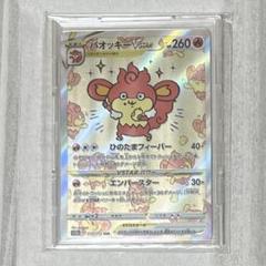 Amazon.co.jp: ポケモンカードゲーム S12a 214/172 バオッキー