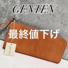 2025年最新】ゲンテン genten 未使用の人気アイテム - メルカリ
