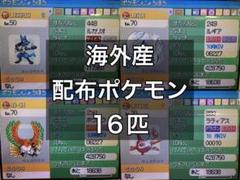 【海外産配布ポケモン16匹】ポケットモンスターダイヤモンド