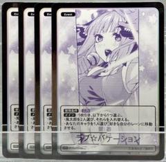 2025年最新】ラブバケーション 二乃の人気アイテム - メルカリ