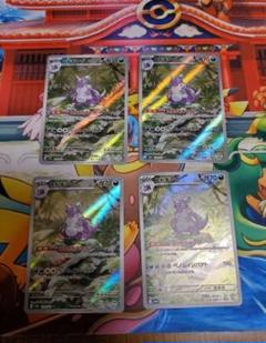 ニドキング AR SV2a ポケモンカード151 174/165 - メルカリ