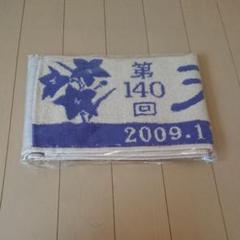 競馬 第150回 天皇賞秋 マフラータオル(新品・未使用) ターフィーショップ_JRA競馬グッズ on X: 
