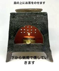 手作り陶器 渋め透し彫り茶香炉❣️ T-27ハンドメイド - メルカリ