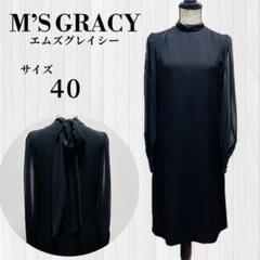 M’S GRACY エムズグレイシー シアースリーブ ワンピース パール 黒 M'S GRACY エムズグレイシー シアースリーブ ワンピース パール
