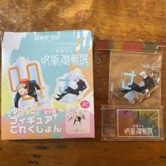 2025年最新】ゆらっとフィギュア 五条悟の人気アイテム - メルカリ
