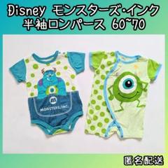 Disney ディズニー モンスターズインク マイク ロンパース 60 70 夏