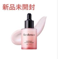 SALE❣️リデンス トーン＆スポットコレクター アンプル大容量70ml×② Amazon | 【Redence(リデンス)】トーン＆スポットコレクター