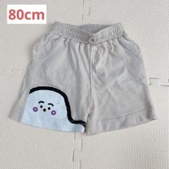 ✨残り１点✨　シナプしゅ　半ズボン　ズボン　ベージュ　80cm 汚れあり