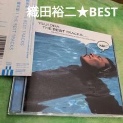 織田裕二/THE BEST TRACKS