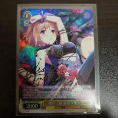 ヴァイスシュヴァルツ IMC/W115-010SP 夜の一輪 相葉夕美 (SP