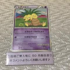 【PSA10,9】 タマタマ わるいナッシー 旧裏 闇、そして光へ… 連番 品質満点 PSA10,9】 タマタマ わるいナッシー 旧裏 闇、そして光