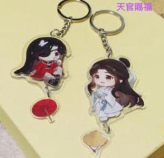 天官賜福 花城 謝憐 フィギュア 初回購入特典 アクリルキーホルダー　未使用品