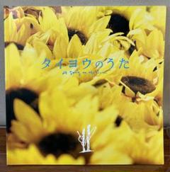 【新品未開封／特典あり】タイヨウのうた DVD-BOX（6枚組） Amazon.co.jp: タイヨウのうた DVD-BOX : 山田孝之, 沢尻エリカ