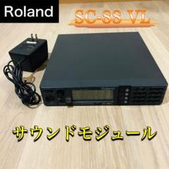 2025年最新】roland sc-88vlの人気アイテム - メルカリ