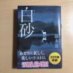 援助交際の中古 未使用品を探そう メルカリ