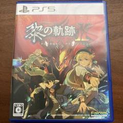 黎の軌跡2 PS5 ソフト