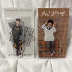 福本大晴　アクリルスタンド　全4点コンプセット Aぇ! group 福本大晴 アクリルスタンドセット 2体セット - メルカリ