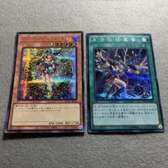 匿名配送　ブラックマジシャンガールQCAC　黒・爆・裂・破・魔・導15AX　シク