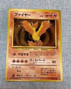 2025年最新】ポケモンカード ファイヤー 旧の人気アイテム
