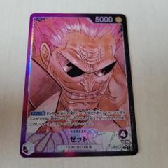 ジブレット　リーダーパラレル　C⭐︎ まとめ売り 2025年最新】ゼット パラレル リーダーの人気アイテム - メルカリ