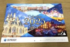2025年最新】biprogy カレンダー 2025の人気アイテム - メルカリ