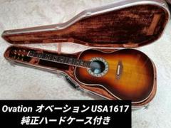 Ovation オベーション USA1617 純正ハードケース付き プリアンプ Ovation オベーション USA1617 純正ハードケース付き プリアンプ
