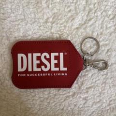 【即日発送】⭐︎新品未使用⭐︎ DIESEL キーチャーム キーリング　キーケース赤