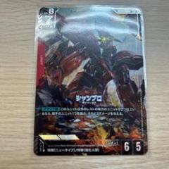 ガンダムカードゲーム　シャンブロ　パラレル