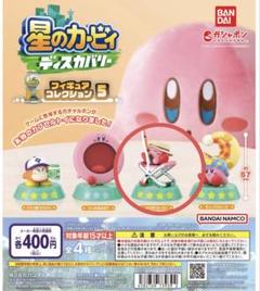星のカービィ ディスカバリー フィギュアコレクション6