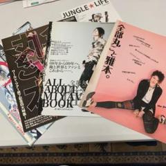 雅-miyavi- MIYAVI ファンクラブ会報×4 新聞記事 おまけ付き 雅-miyavi- MIYAVI ファンクラブ会報×4 新聞記事 おまけ付き