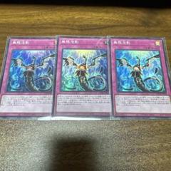 遊戯王 無限泡影 スーパー 3枚セット