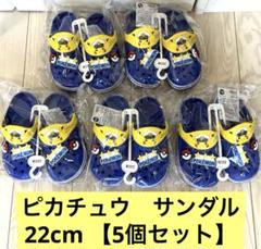 ポケットモンスター EVAサンダル 22cm ピカチュウ