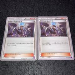 【ポケモンカード】エクストラ汎用サポート　N プルメリ　グズマ　ロケット団の工作 2025年最新】ポケモンカード ロケット団の工作の人気アイテム