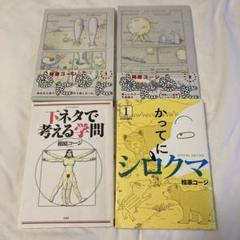 かってにシロクマ SPECIAL EDITION 1
