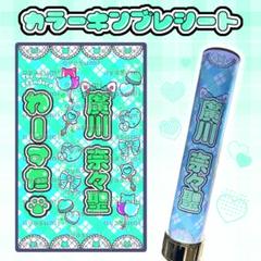 2025年最新】キンブレ シート オーダーの人気アイテム - メルカリ