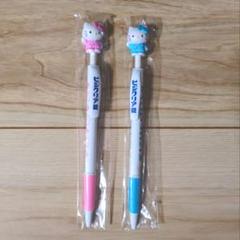 ハローキティボールペンお得セット　【製薬会社】 ハローキティ キティ ボールペン 製薬会社 ピンク サンリオ