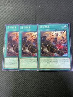 遊戯王 烙印開幕 ロゴ入りウルトラ3枚 白の物語収録 烙印開幕 ノーマル 遊戯王 - メルカリ