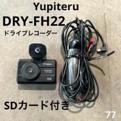 YUPITERU ドライブレコーダー DRY-FH22 Full HD DRY-FH22 | ドライブレコーダー | Yupiteru