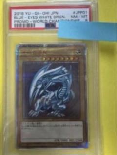 遊戯王 青眼の白龍 20thシークレットレア ブルーアイズ　psa鑑定品⑦ Amazon.co.jp: 遊戯王 / 青眼の白龍（20thシークレット） / 20CP
