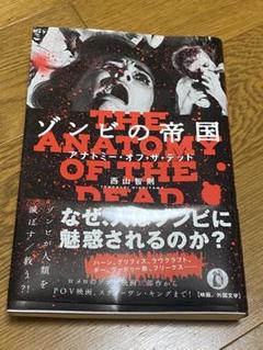 THE ANATOMY OF THE DEAD