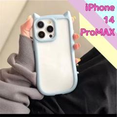 iPhone14ProMax 猫耳 ブルー 青 スマホ ケース カバー クリア
